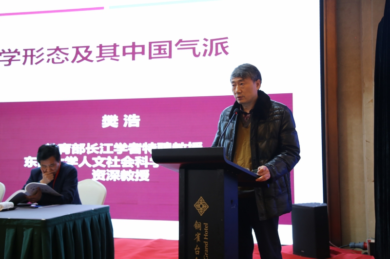 专家发言.jpg