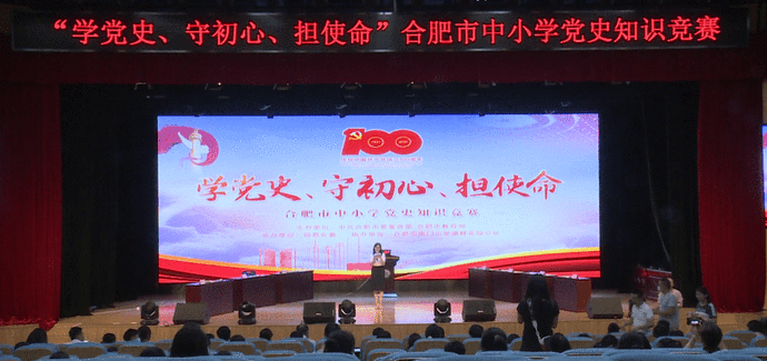 合肥比赛.png