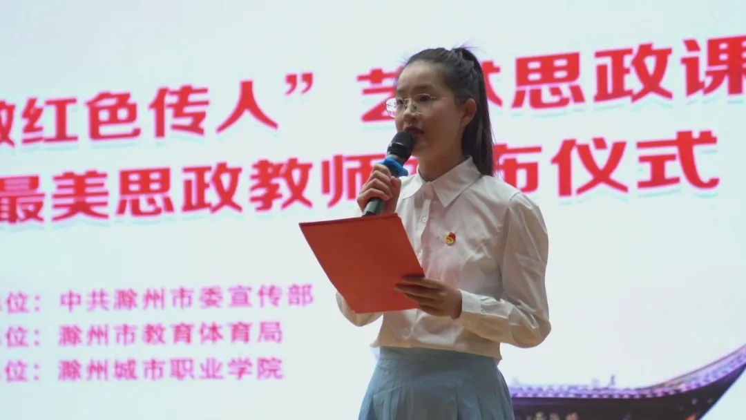 思政教师.webp.jpg