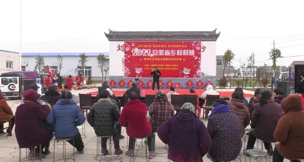 乡村春晚.jpg