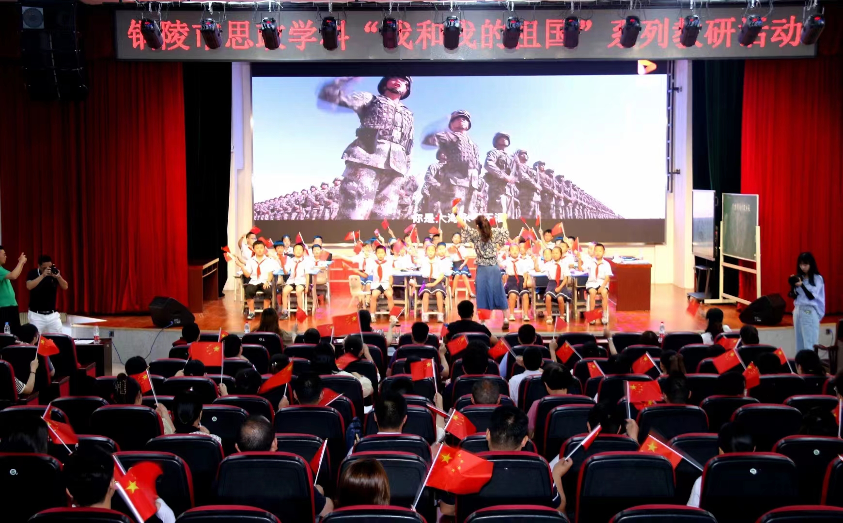 铜陵市思政学科“我和我的祖国”系列教研活动.jpg