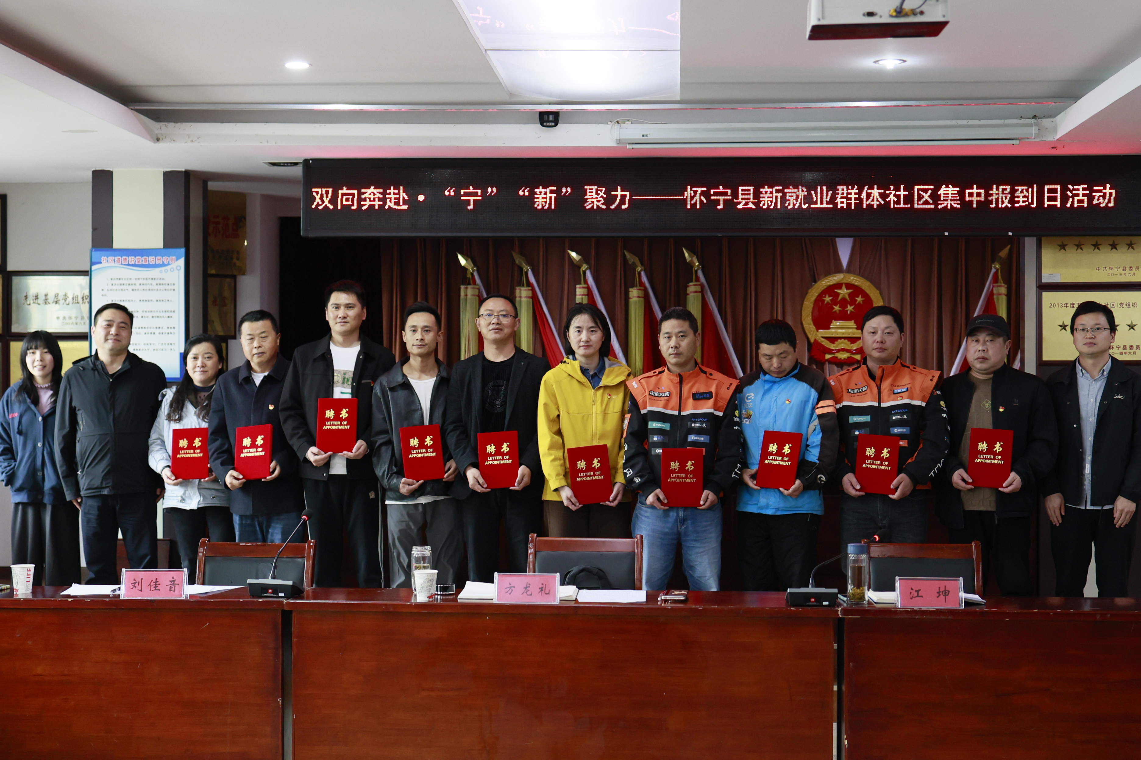 3.10名新就业群体受聘为社区兼职网格员.jpg