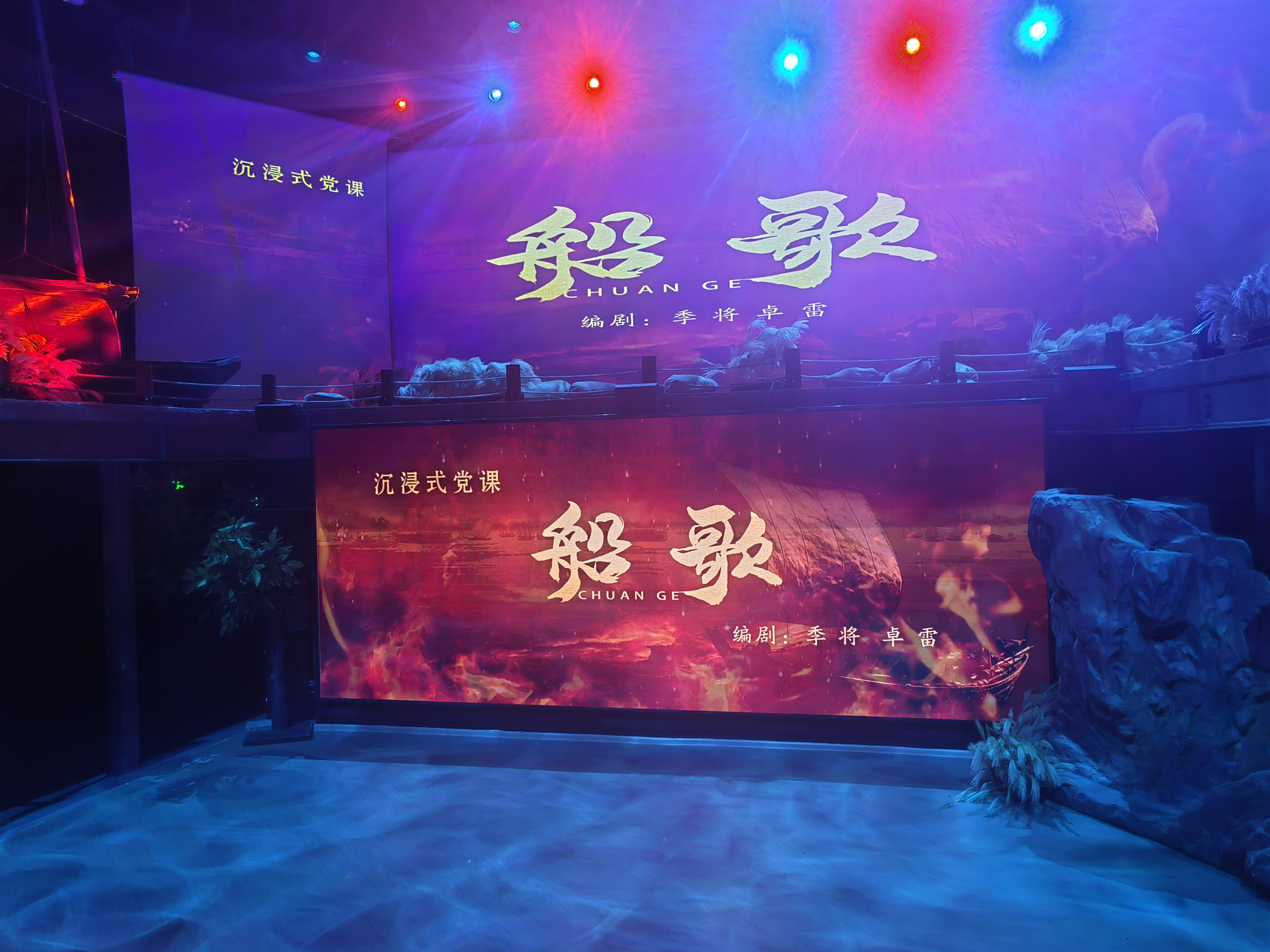 桐城六尺巷景区推出沉浸式红色舞台剧《船歌》 .jpg