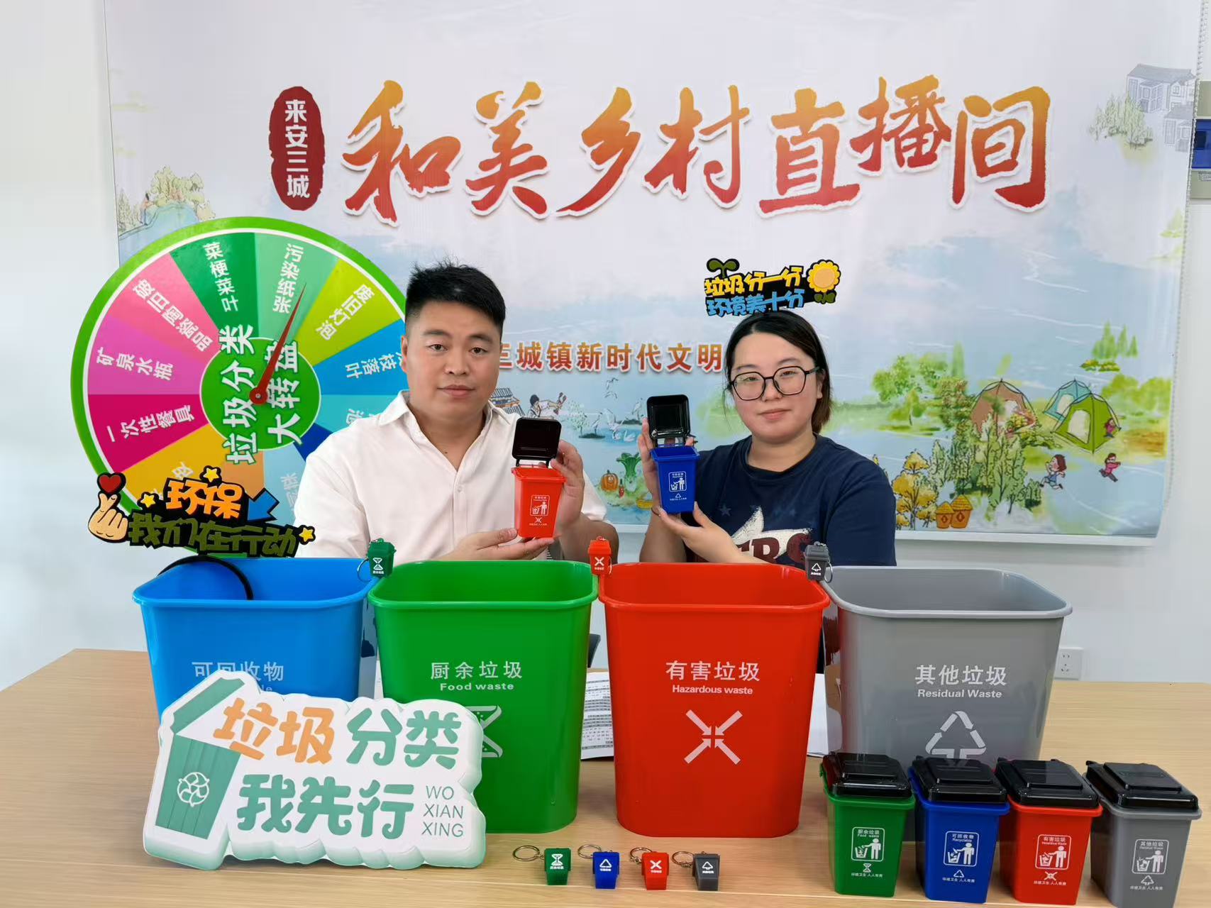 “和美乡村直播间”开展生活垃圾分类小课堂专场直播活动.jpg