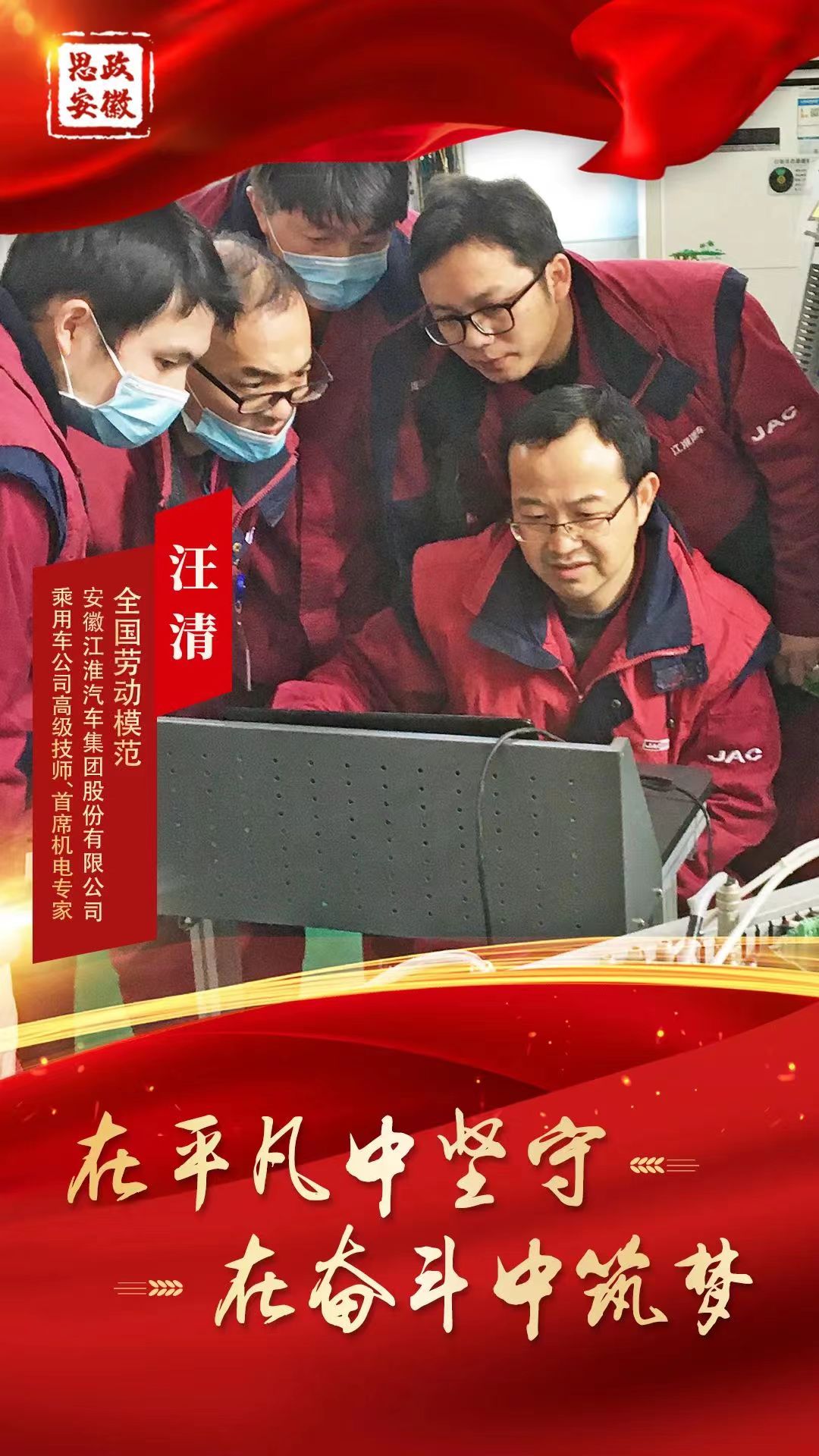 劳模2.jpg