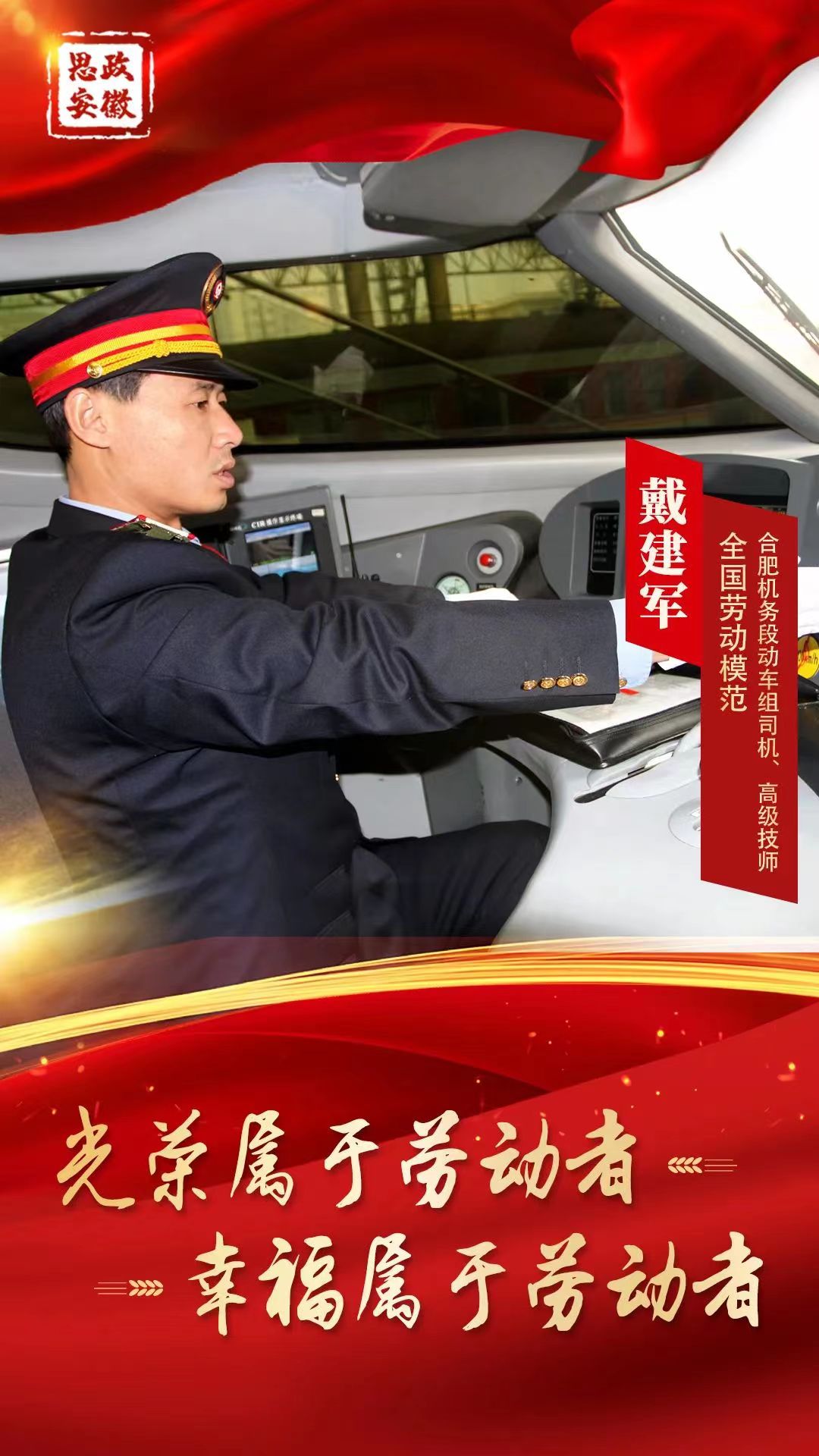 劳模3 (1).jpg