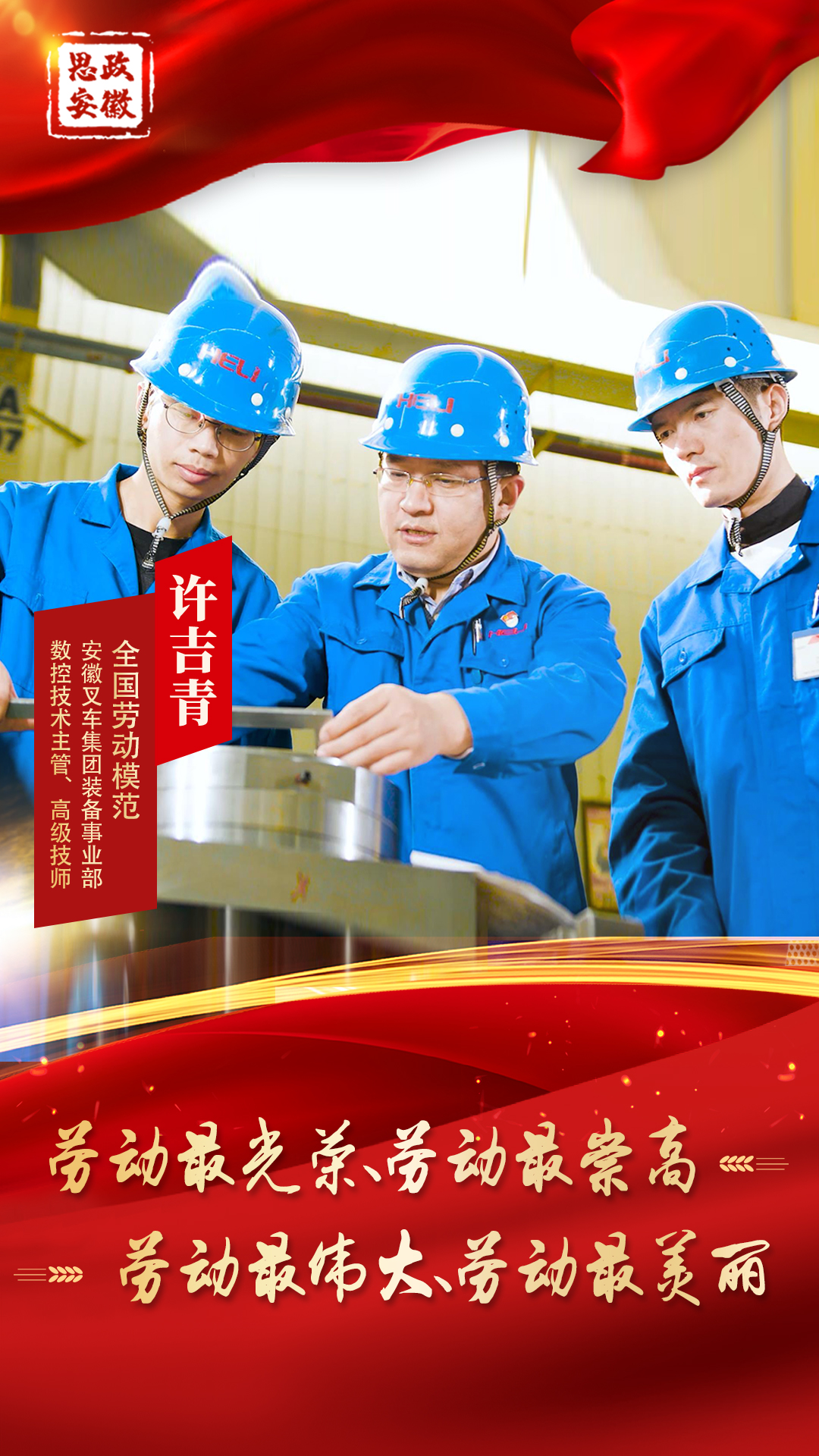 劳模6.jpg