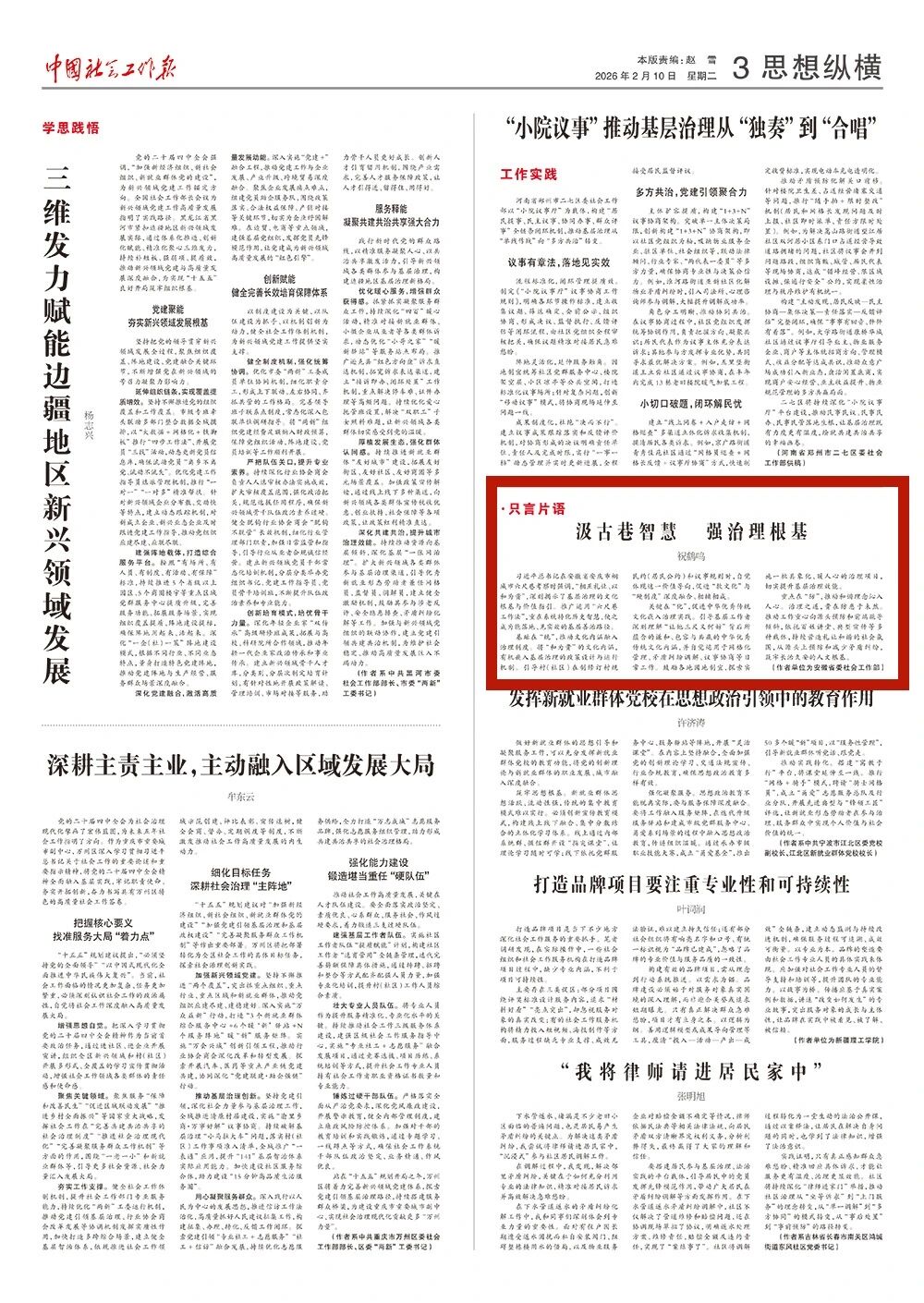 报纸图片.jpg